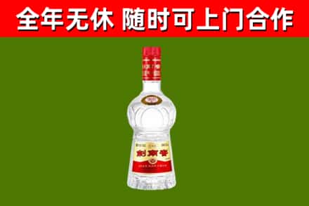 保定回收剑南春
