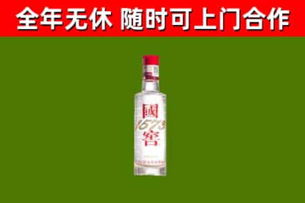 保定回收国窖1573